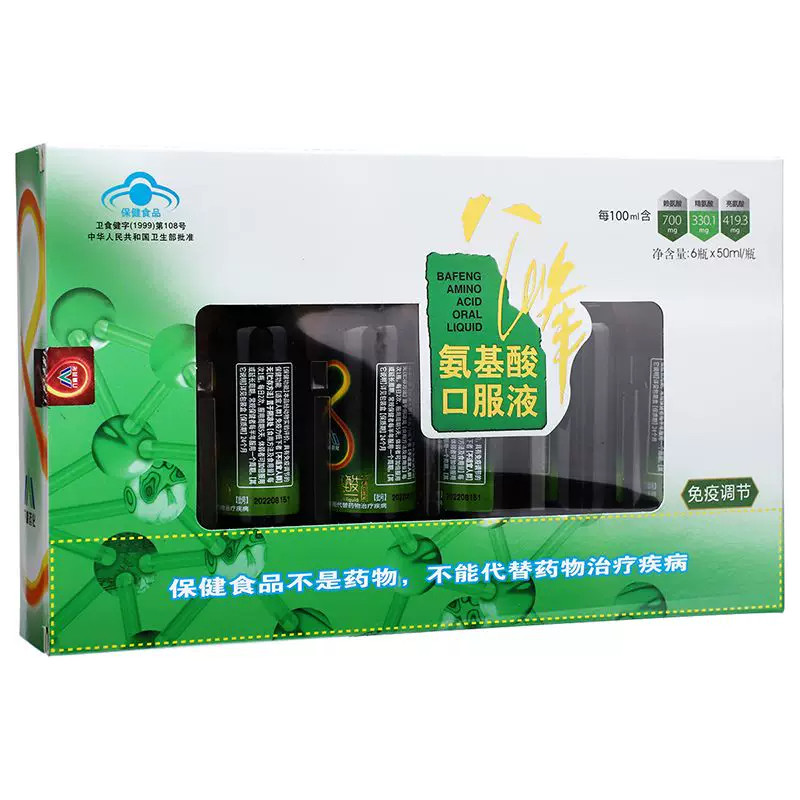 八峰氨基酸口服液50ml*6瓶/盒调节免疫力力成年中老年营养品图片