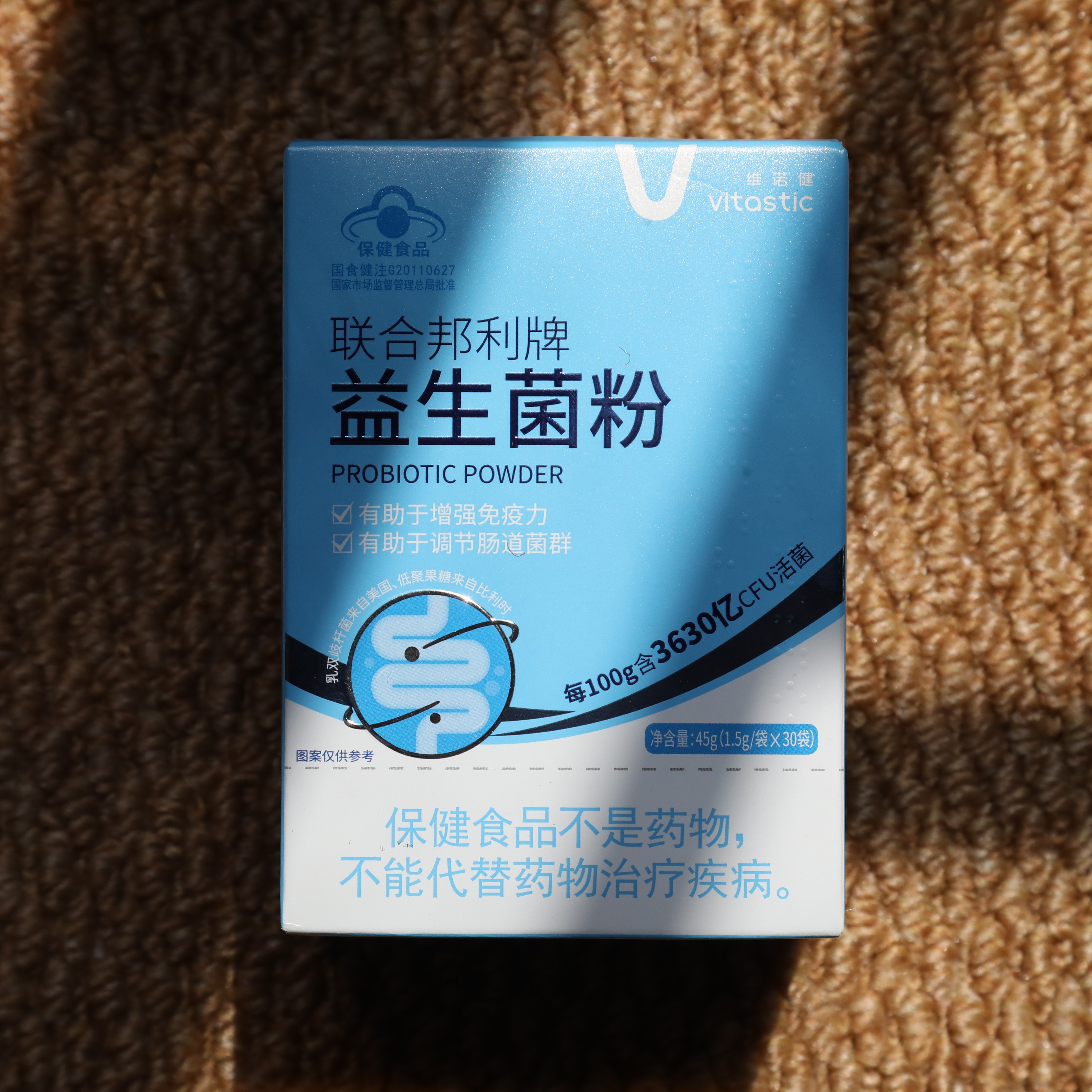 维诺健联合邦利牌维乐维牌益生菌粉30袋调节