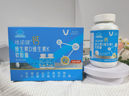 维诺健钙片维妥立钙维生素D维生素K软胶囊200粒*2瓶双瓶礼盒装