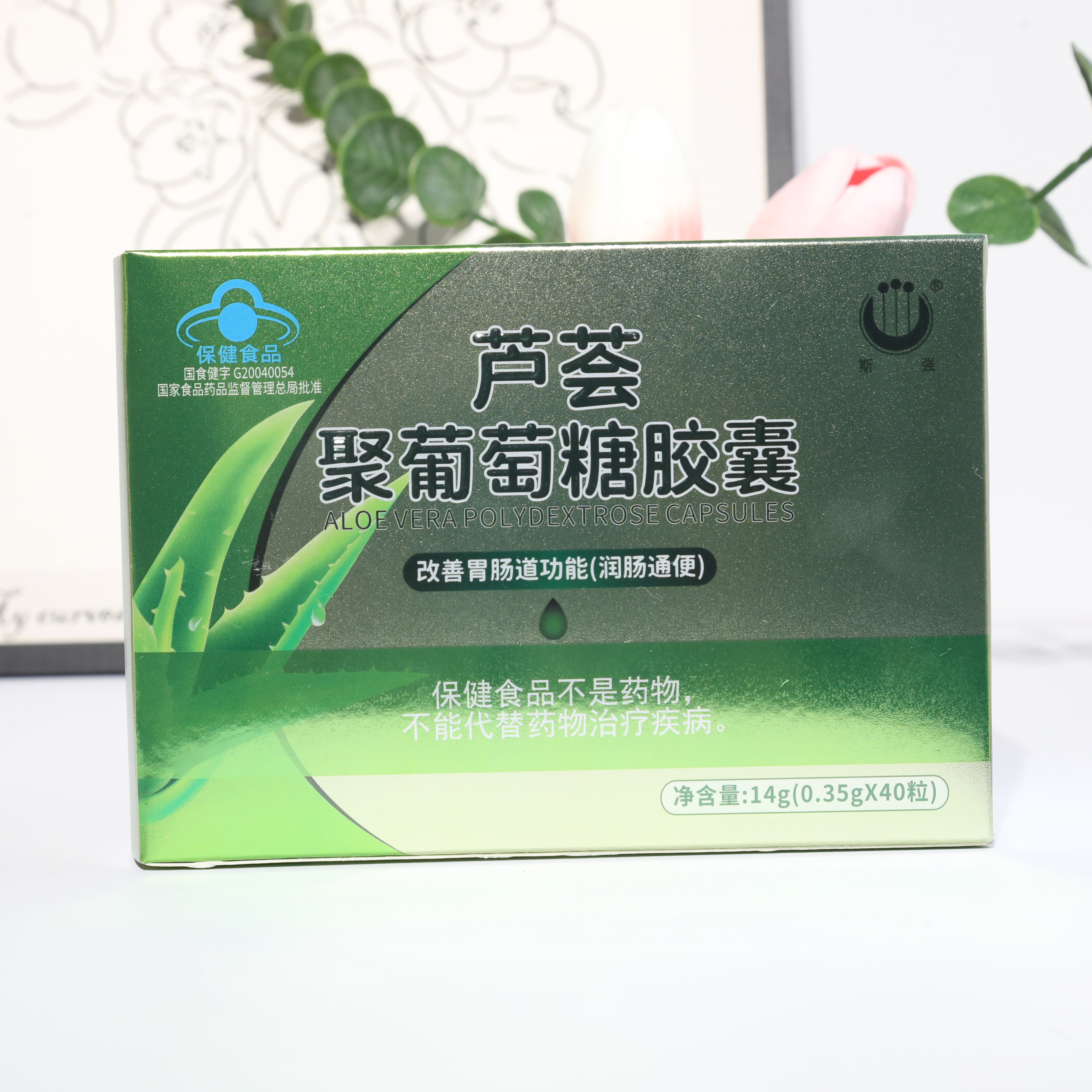 斯强牌斯强芦荟聚葡萄糖胶囊14g芦荟胶囊40粒保健食品肠道健康