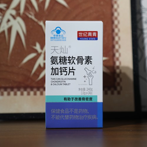 世纪青青天灿氨糖软骨素加钙片240粒 中老年人关节 药店同款
