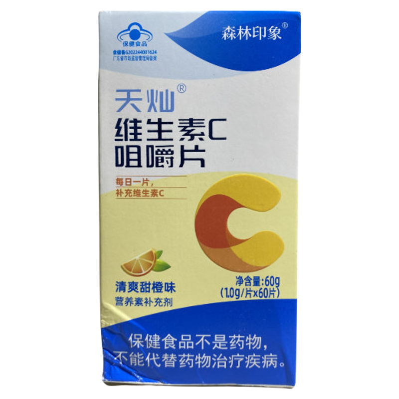 森林印象维生素C咀嚼片60g1.0G*60片,保健食品/膳食营养补充食品,维生素/复合维生素,淘宝优惠券,粉丝福利购,淘宝优惠卷