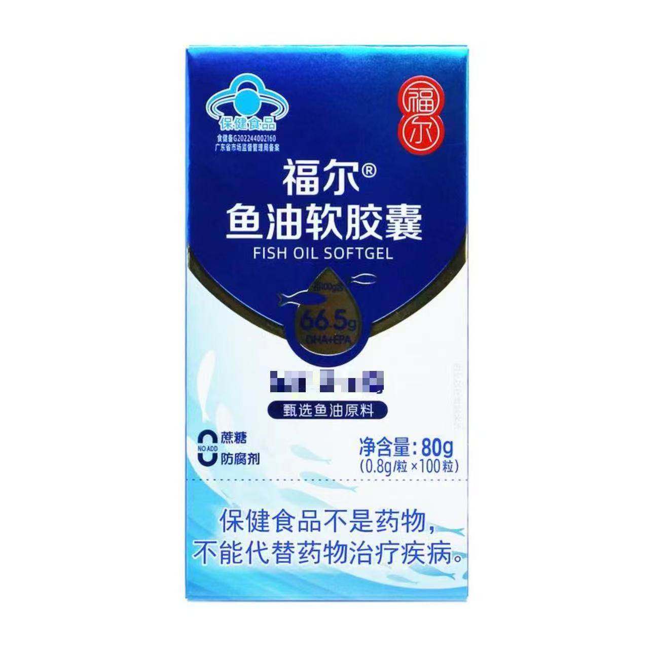 福尔鱼油软胶囊0.8g/粒*100粒200粒,保健食品/膳食营养补充食品,鱼油/深海鱼油,淘宝优惠券,粉丝福利购,淘宝优惠卷