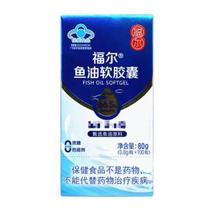 福尔鱼油软胶囊0.8g/粒*100粒200粒