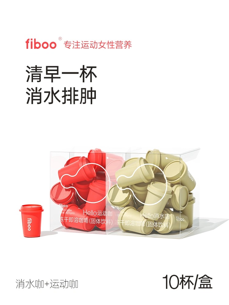 fiboo消水咖啡排肿黑咖啡美式速溶0燃减无蔗糖拿铁冷萃纯黑咖啡粉