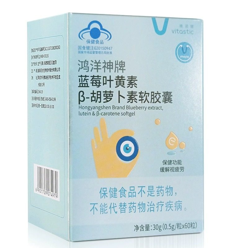 维诺健蓝莓叶黄素β-胡萝卜素软胶囊60粒成人缓解眼睛疲劳青少年,保健食品/膳食营养补充食品,叶黄素/蓝莓/越橘提取物,淘宝优惠券,粉丝福利购,淘宝优惠卷