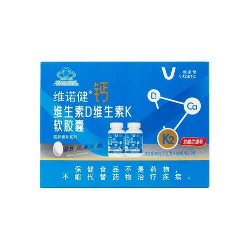 维诺健钙片维妥立钙维生素D维生素K软胶囊200粒*2瓶双瓶礼盒装