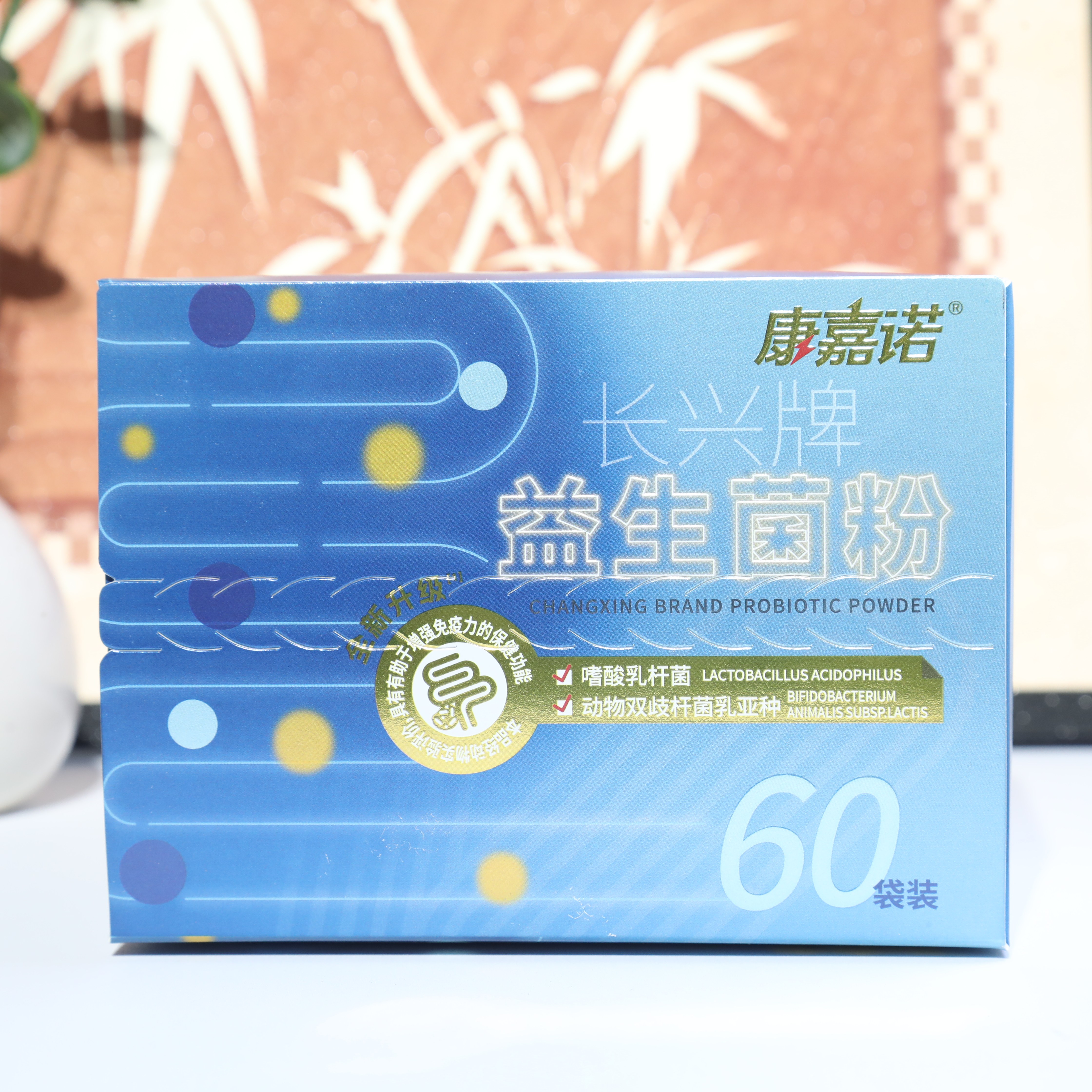 药店同款 康嘉诺益生菌粉1.5g*60袋/盒 嗜酸乳杆菌  双歧杆菌