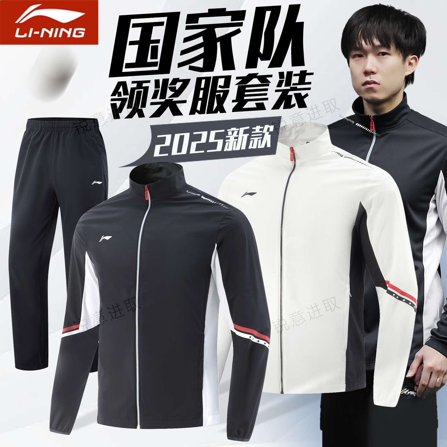 李宁乒乓球服套装长袖速干训练比赛服专用领奖服王楚钦同款运动服
