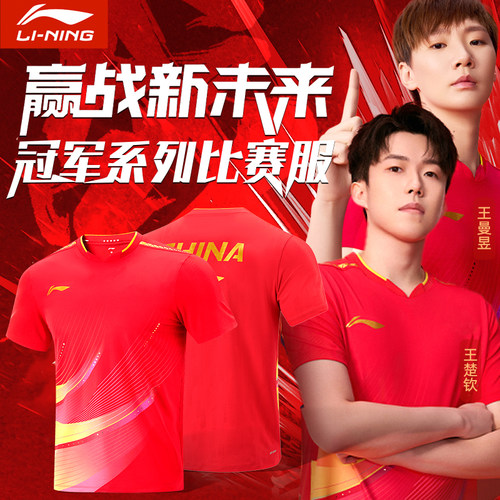 李宁新款冠军系列专业训练比赛服
