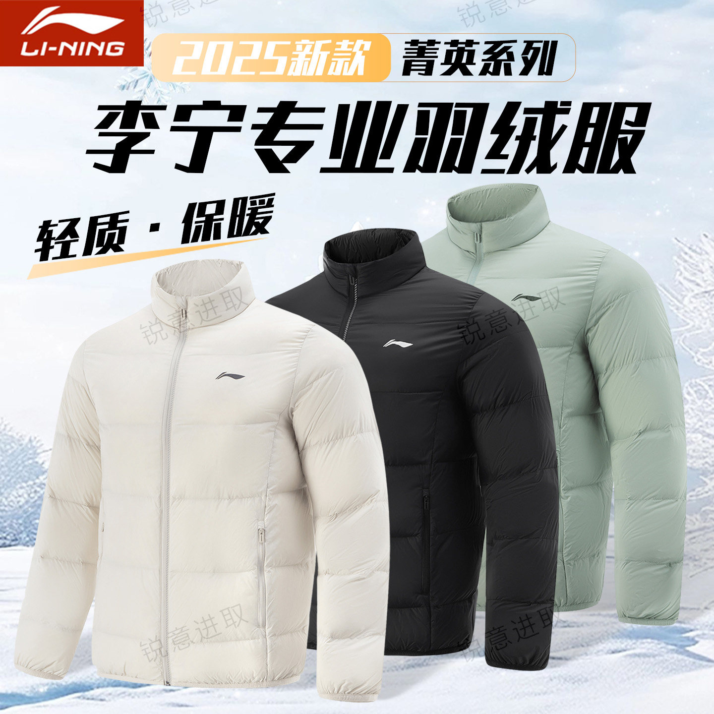 李宁乒乓球服羽绒服运动外套新款