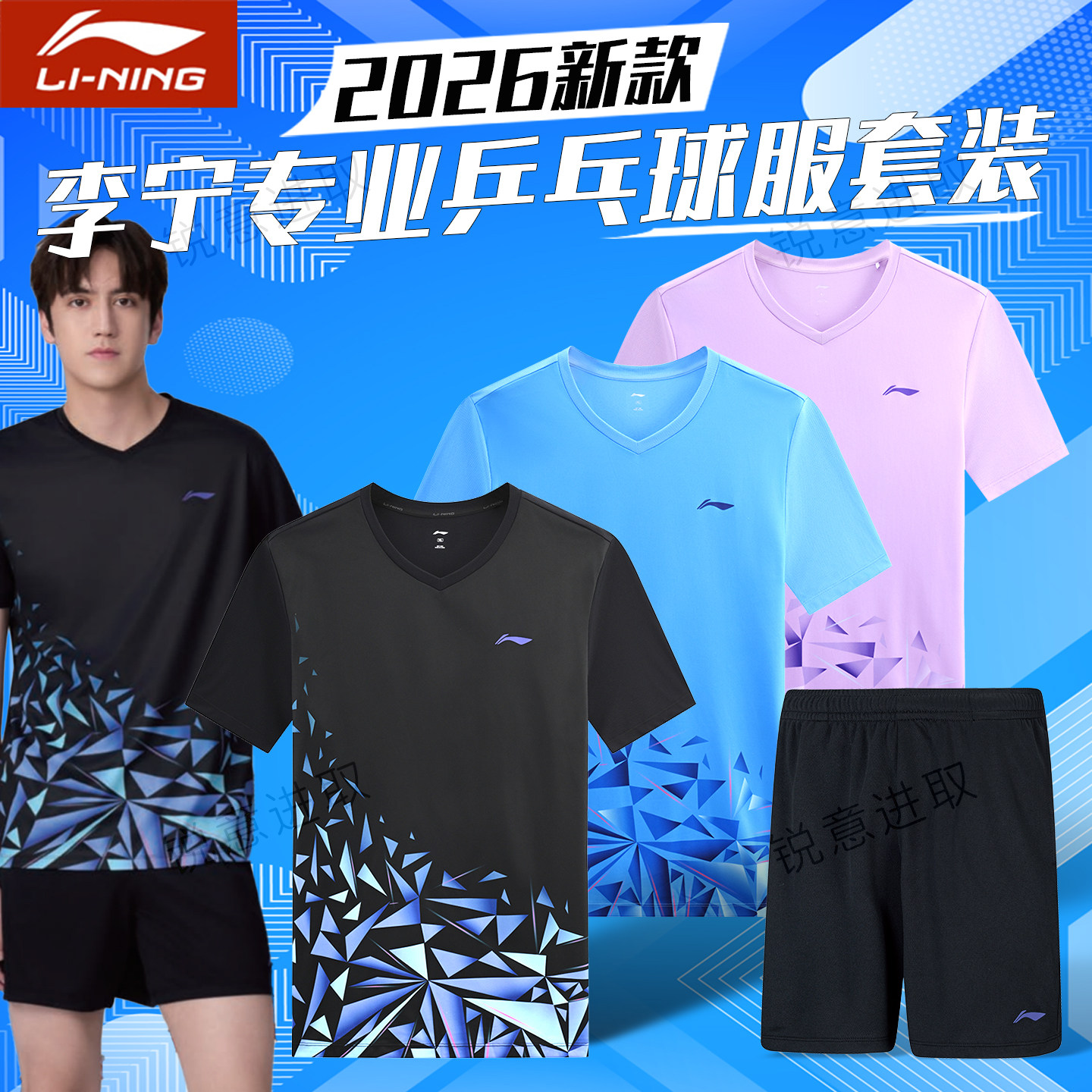李宁乒乓球服套装2026新款男女款速干透气专业训练比赛服短袖吸汗