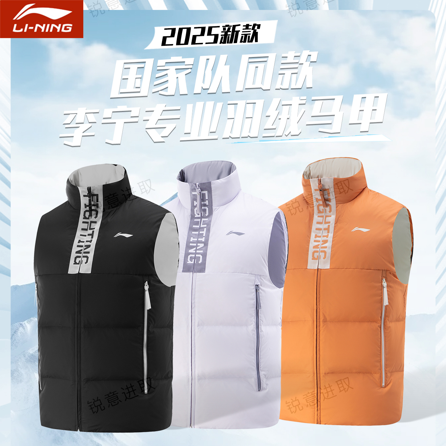 李宁乒乓球服羽绒服马甲短款背心