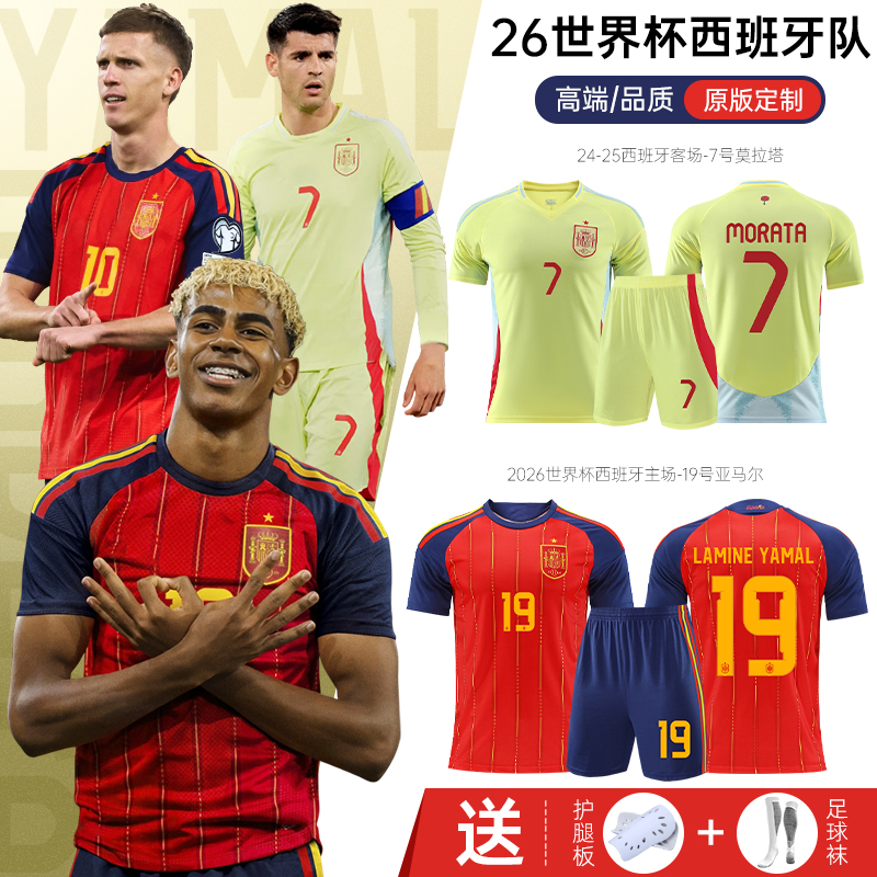 2026世界杯西班牙队球衣足球队服