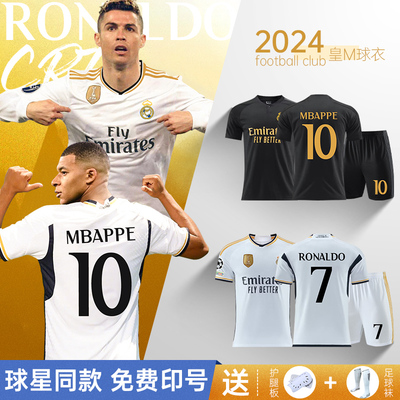 皇马C罗球衣足球服训练队服定制