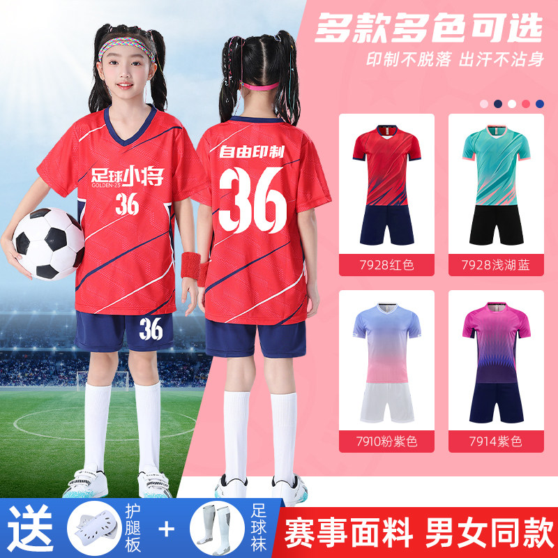 2025新款小学生男女儿童足球训练速干运动队比赛专用衣服套装定制