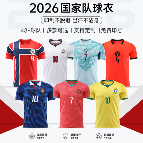 单上衣阿根廷梅西球衣2026