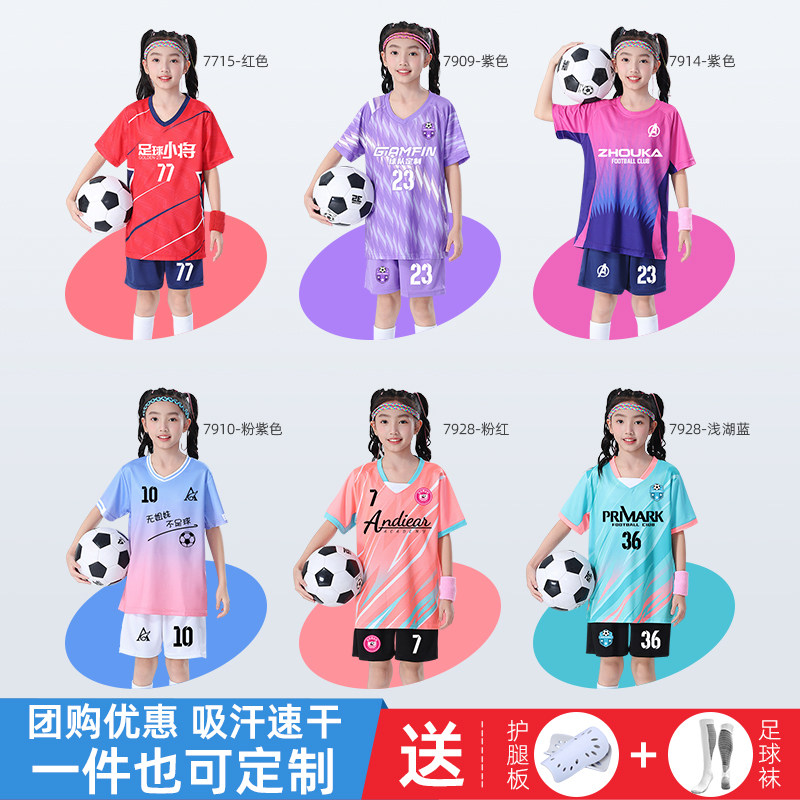 2025新款小学生男女儿童足球训练速干运动队比赛专用衣服套装定制