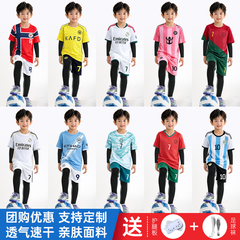 皇马葡萄牙球衣儿童足球服套装男童阿根廷幼儿园学生训练班服定制