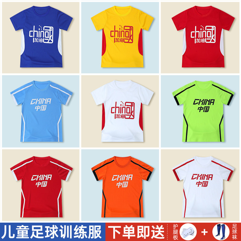 중국 어린이 축구 유니폼 정장 소년 훈련 의류 맞춤 초등 학생 경쟁 팀 유니폼 여름 소녀 저지