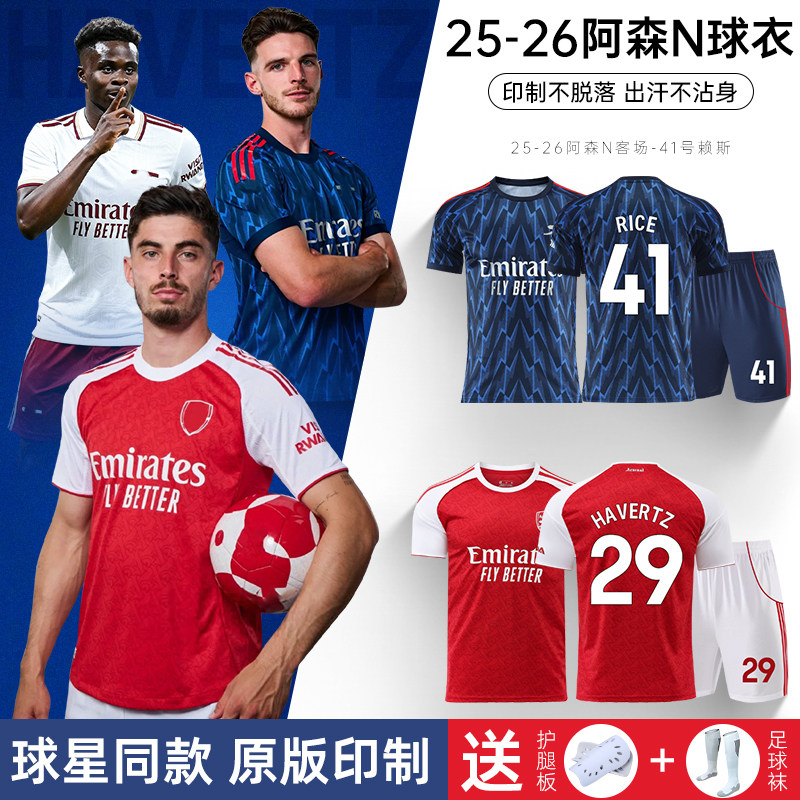 阿森纳球衣定制主客场足球服套装图片