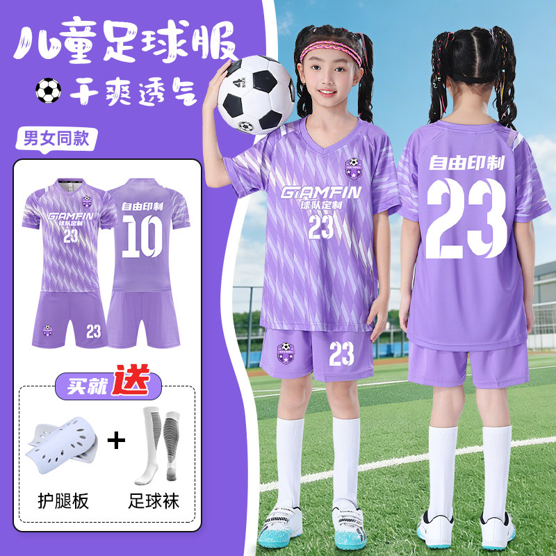 儿童足球训练服套装定制男女童小学生专用长袖比赛运动队服秋冬季