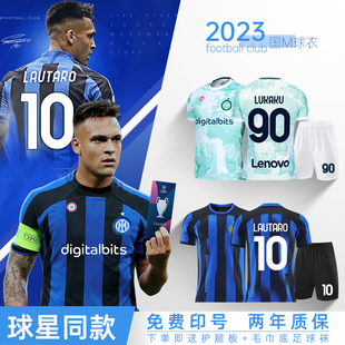 2023国际米兰球衣足球服套装男定制劳塔罗卢卡库训练队服运动服装