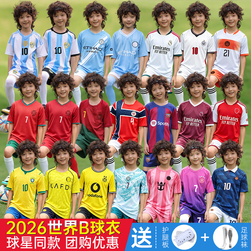 定制幼儿园球衣2026葡萄牙