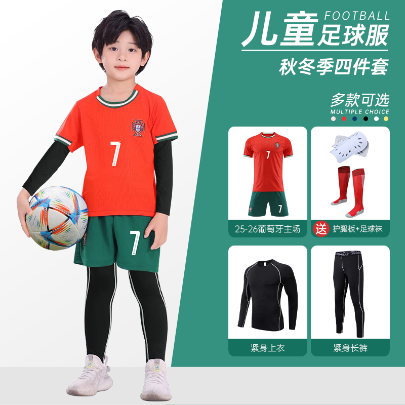 2526葡萄牙C罗球衣定制男儿童足球训练队服小学生秋冬季长袖套装