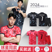2024韩国队世界杯国家队球衣足球服套装 男主客场训练服定制