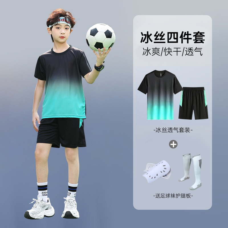 冰丝速干儿童足球服训练套装夏季