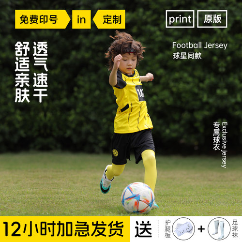 多特蒙德球衣足球服套装主客场