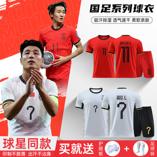 2026中国国家队球衣U23亚洲杯成人儿童足球训练比赛服套装男定制
