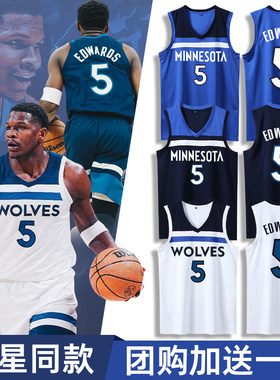 森林狼爱德华兹球衣篮球服定制男