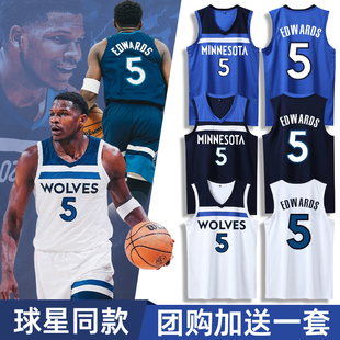森林狼爱德华兹罗斯球衣篮球服套装男定制儿童背心款美式训练队服