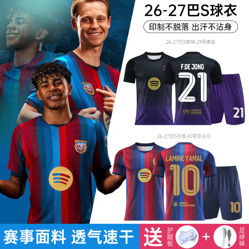 2627巴萨球衣10号亚马尔图片