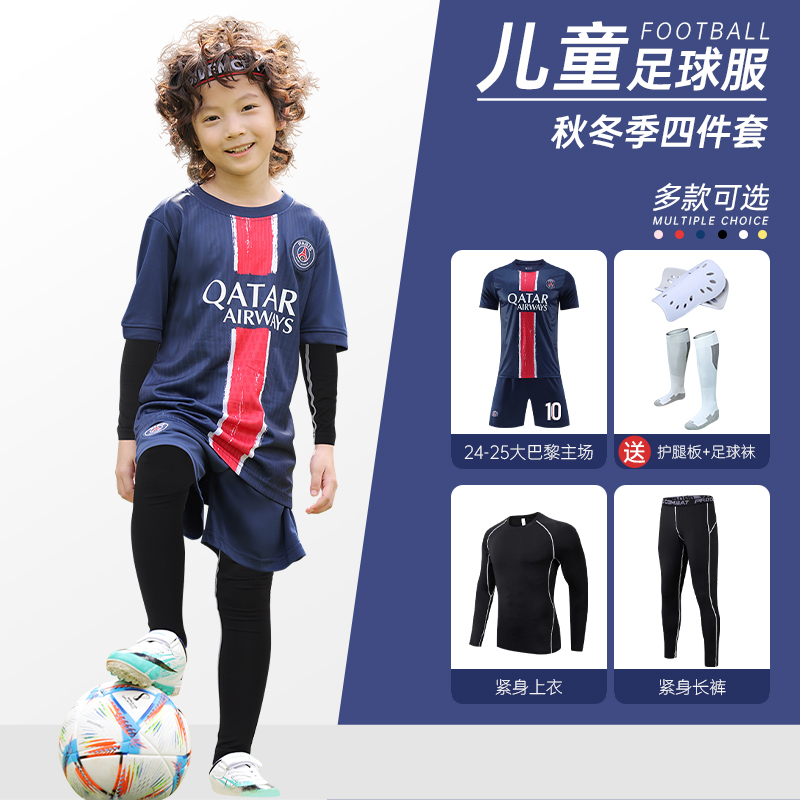 梅西内马尔球衣定制足球服套装