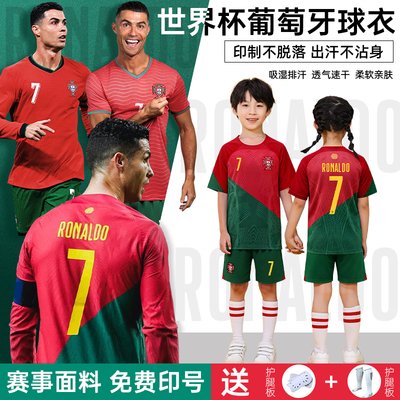 特头曲皇马球衣马德里足球服套装