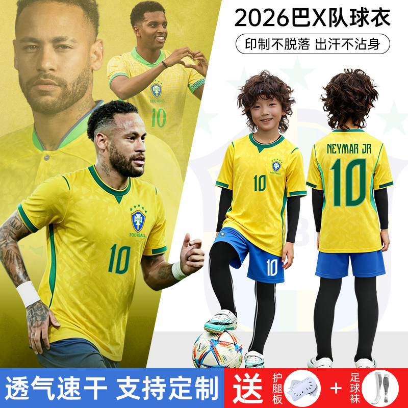 2026巴西内马尔球衣定制小学生男女儿童足球服训练服比赛运动套装