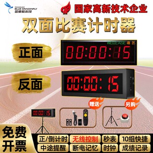 Led计时器双面比赛专用计时器体育跑步运动面试演讲会议消防训练