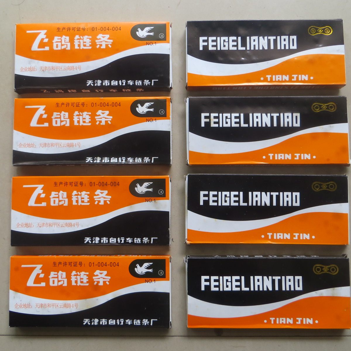 Chaîne de vélo - Ref 2363890 Image 1