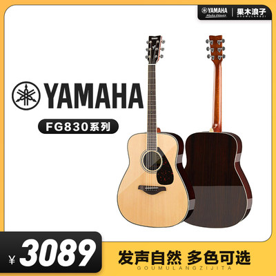 正品yamaha雅马哈吉他单板弹唱