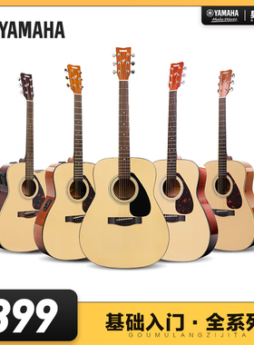 正品yamaha雅马哈吉他F310F600民谣木吉他弹唱40寸41寸果木浪子