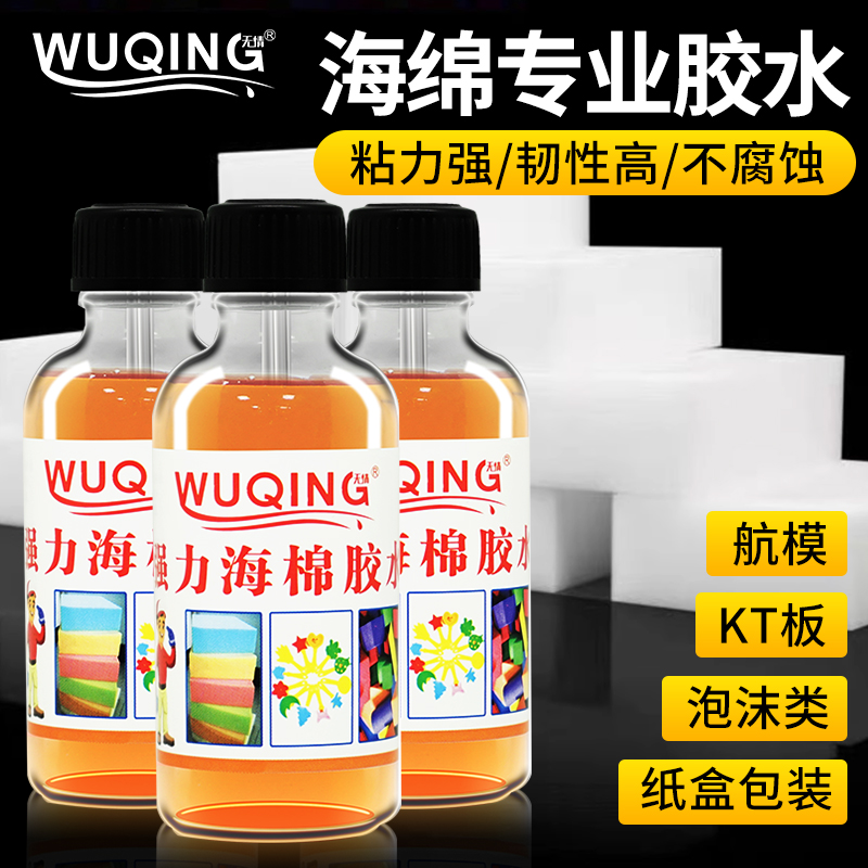 eva无机橡塑隔音棉沙发海绵胶水