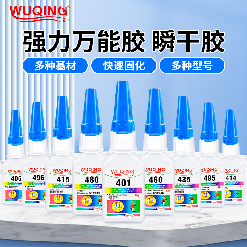 无情快干速干瞬干胶瞬间接着剂