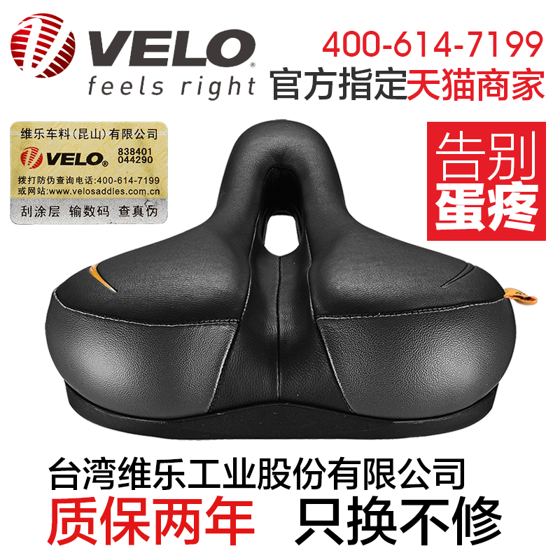 Selle de vélo Mountain Bike VELO - Ref 2349309 Image 4