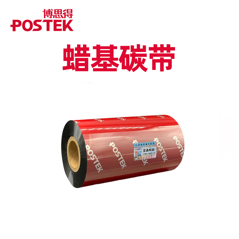 博思得POSTEK官方原装蜡基碳带