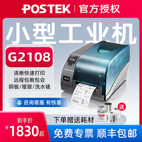 博思得G系列【咨询领优惠】