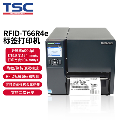 TSC标签打印机【带RFID】