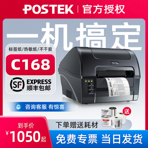 博思得C系列【咨询领优惠】